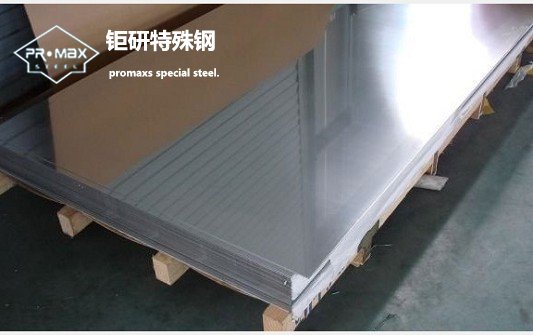 進(jìn)口模具鋼:德國(guó)薩爾鍛鋼廠Saarschmiede GmbH
